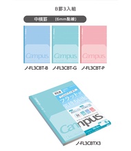 KOKUYO Campus全攤平筆記本/ 3入/ B罫