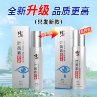 Correct Anthocyanin Eye Serum Cool Eyes Relieve Eye Fatigue Visual Fatigue Office Workers