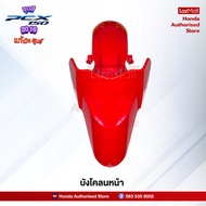 ชุดสีทั้งคัน HONDA  PCX 150 ปี 2016 สีแดง-ดำ R-263  พีซีเอ็กซ์ แท้ศูนย์ฮอนด้า(Megaparts Store)