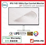 Dell 24 IPS 全高清 100Hz 護眼 顯示器 - S2425HS 內建 2 個 5W 喇叭