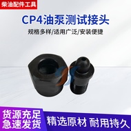Suitable for Guoliulongeng Fuel Injector Test Oil Pipe Joint CP4 Total Rail Oil Pump School Pump Tes