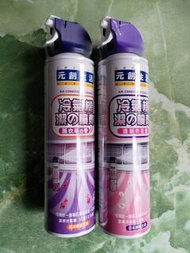 「元創生活」冷氣機清潔劑