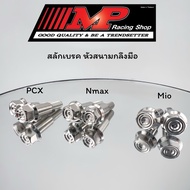 Brake Lever Clutch Nut honda wave nmax xmax pcx mio Rack No Female Genuine Stainless Steel 1