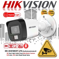 Hikvision 5MP Mini Bullet Camera Model DS-2CE16K0T-LFS (With 2.8/3.6 mm Lens) There Is A Microphone 