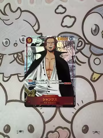 DIY OPCG One Piece collectible card with sparkling technique, Red-Haired Shanks anime collectible ca