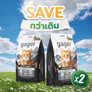 Gager (กาเจอร์) ทรายแมวภูเขาไฟ ดูดกลิ่นพลังช้าง สูตรซุปเปอร์คาร์บอน ทรายแมวกาเจอร์ ทรายภูเขาไฟ (7กิโ