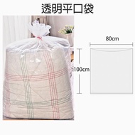 $3/個 80x100cm 透明平口袋 收納袋 搬家/轉季收納