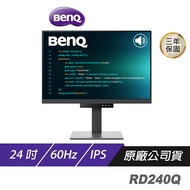 BenQ RD240Q螢幕 24吋 程式設計螢幕 工程師護眼螢幕 Coding 模式 支援Type-C 光智慧2.0
