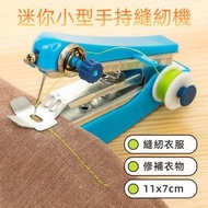家用多功能袖珍手動微型裁縫機 便攜式迷你小型手持縫紉機 便攜多功能設計 操作簡易新手適用 噪音低跳針少 家庭縫紉工具、旅行縫紉機 滿足多样需求，顏色隨機發貨