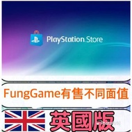 【🔥4000+好評🔥】英國 PlayStation PSN Network Store ​PS3 PS4 PS5 英服 英鎊 UK 點數卡 充值卡 禮品卡 預付卡 儲值卡【有售不同面值】