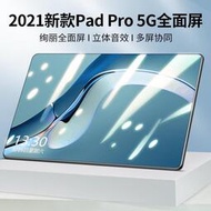 【可開統編】超低價熱賣新款Pad Pro平板電腦12寸二合一全網通5G教育學習遊戲插卡通話