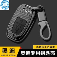 Audi Audi Audi A5 A6 Key Carbon Fiber Key Ring Key Cover Protective Case Q5 Q7 Q3 s rs 19 Q5L A6L A5