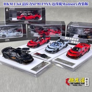 Ready Stock HKM 1: 64 Ferrari SF90 F9XX Mansory Mansory Modified Version Alloy Car Model