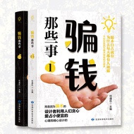 Anti-Fraud Money Those Things All Two Economical Fraud Identification Basic Knowledge Popular Scienc