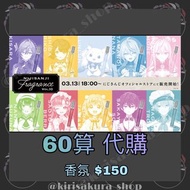 【 60代購 】Nijisanji  Fragrance vol.10🌈彩虹社🌈