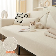 Solid Color Sofa Cushion Technology Waterproof Urine-Proof Sofa Cushion Sofa Cover Towel Four Seasons Universal Anti-Slip Sofa Cover Teddy Velvet Sofa Cushion Anti-Cat Scratch Cushion Single Double Triple L Shape