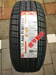 215/60R16 99V XL 南港輪胎_SP9_新品輪胎