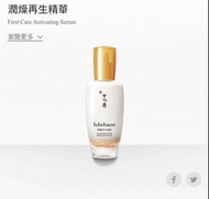 雪花秀潤燥精華90ml(最新包裝）