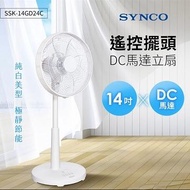 新格14吋遙控擺頭DC馬達立扇 SSK-14GD24C燦坤線上購物