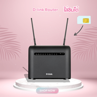 เร้าเตอร์ใส่ซิม 4G  D-Link DWR-961 AC1200 4G+ LTE Cat6 2CA Router รองรับ 2CA ความเร็ว 300Mbps ใส่ซิม