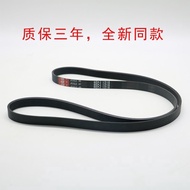 Beautiful Little Swan Drum Washing Machine Accessories Belt 5PJE1281/5EPJ1270/8EPH1258