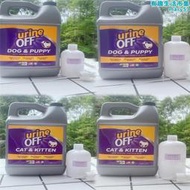 【好康】urine off解尿素寵物除臭去尿尿神器被子生物酶除臭
