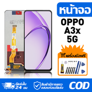 หน้าจอ LCD Display จอ OPPO A3x 5G น้าจอ LCD สําหรับ oppo A3x 5G สดงผลชิ้นส่วนมือถือ มีไขควงและกาว