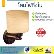 โคมไฟกิ่ง โคมไฟกิ่งภายใน โคมไฟกิ่ง ภายใน 9801/1 CST GS/MT CP WH 1L  CST  9801/1 ส่องสว่าง ดีไซน์หรูห