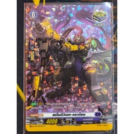 Vanguard Card Stem Deviate-Dragon (Luminous Card) Full Art (Borderless) Nation Dark States CRITICAL 