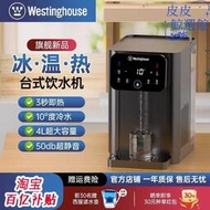 西屋瞬熱式飲水機家用飲水機小型式飲水器自動加熱智能瞬熱速冷