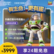 乐森机器人巴斯光年玩具男孩女孩生日手办礼物迪士尼玩具总动员智能机器人 乐森巴斯光年 全款预售