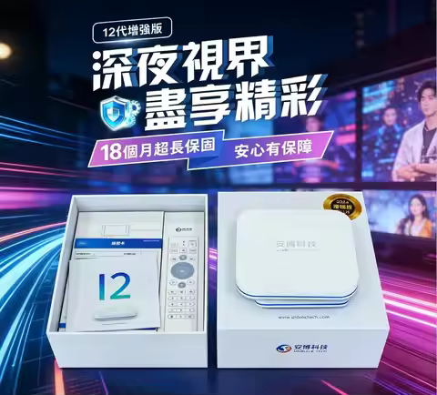 [Genuine]unblock tech UBOX 12 Canada tv box 2026 4G64G best set top box media player hot in Japan UK