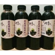 【現貨】小農嘉義桑葚濃縮原汁600g 限季節-含果粒