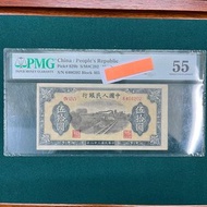 第一套人民幣$50 列車 PMG 55