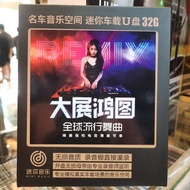 USB NEW MIXED DJ SONGS