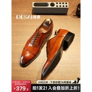 [Same Style in Shopping Mall] Desai Business Formal Leather Shoes Men's Three-Joint Men's Shoes Oxfo