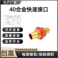 40 Quick Aluminum-Magnesium Alloy Interface Aluminum Alloy Cassette Joint Fire Water Res