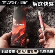JEUSN困龙嗨零液后庭快感液润滑男用肛门松弛gay同志用品JEUSN Trapped Dragon Hi Zero Liquid Hallo Liquid  baiyao.my20260421