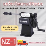 เครื่องพันขดลวด เครื่องพันคอยล์ เครื่องพันขดลวด เครื่องพันคอยล์ มือหมุน แบบเข็ม โครงเหล็กสีดำ แข็งแรงทนทาน เครื่องพันมอเตอร์ NZ-1