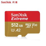 閃迪 512g TF MicroSD存儲卡 U3 V30 A2 4K 物人機監控手機內存卡