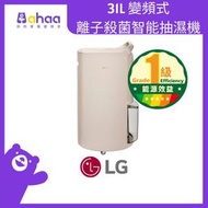 LG - MD19GQCE0 31L 變頻式離子殺菌智能抽濕機