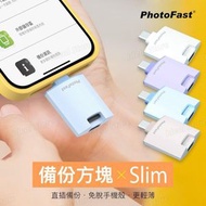 PhotoFast - 備份方塊Slim 手機自動備份隨身碟 PHOTOCUBESLIM1 - 藍色｜PhotoCube Slim｜手機備份｜自動備份