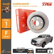 TRW จานดิสเบรคหน้า TOYOTA VIGO CHAMP 4x2 ปี 2012-2015 (1อัน) (DF7490S)