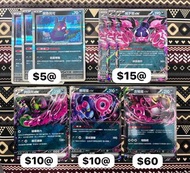 繁中 PTCG sv8a 吉雉雞ex、桃歹郎、夠讚狗、願增猿、莫魯貝可