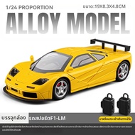 โมเดลรถ McLaren F1-LM