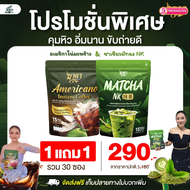 1แถม1ห่อ ชาเขียวมัทฉะนาคา Matcha NK สูตรใหม่เข้มข้นมัทฉะแท้ 1ห่อ (15ซอง) #มัทฉะนาคา #MatchaNK #ส่งฟร