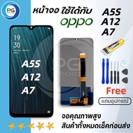 LS Lcd oppo A7/A12/A5S  จอชุด จอพร้อมทัชสกรีน จอ+ทัช Lcd Display อะไหล่มือถือ หน้าจอ ออปโป้ A7/A12/A5S แถมไขควง+กาว