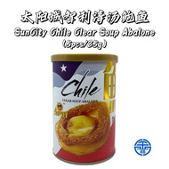 🔥6罐RM99🔥🇨🇱Suncity智利5头清汤鲍鱼 Suncity Chile Abalone (Clear Soup) 85g+-