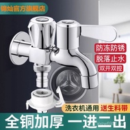 Double All 6MNJ Faucet Water Outlet Two Outlet