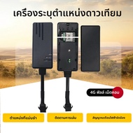 4G CAT1 Car GPS locator satellite positioning 4G car tracker electric Beidou gps tracker